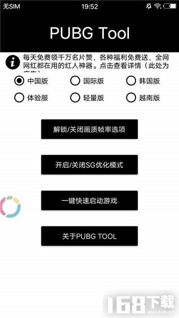 pubgatant画质大师app最新版官方下载 安卓画质优化实测效果