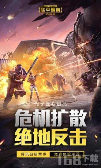 pubgatant画质大师app最新版官方下载 安装设置权限教程