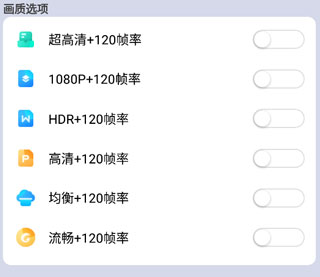 pubgatant画质大师app最新版官方下载 画质设置推荐方案