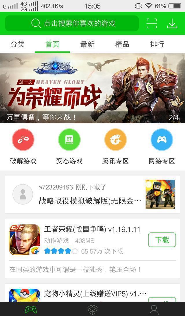 �������ܰ�׿���������� �ƽ���Ϸ�ϼ� ��Դ����