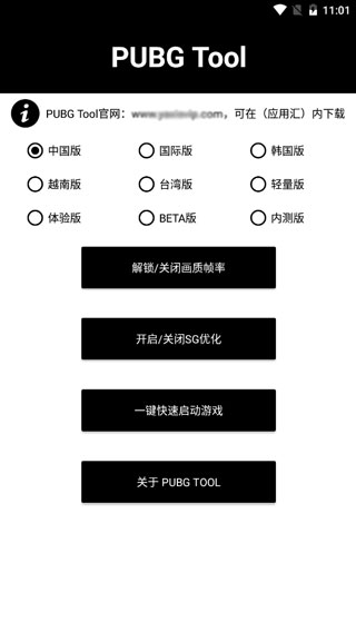 pubgboxs画质助手官方最新版画面设置推荐方案流畅不卡顿