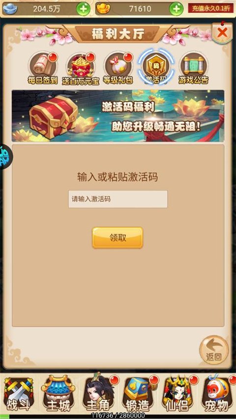 �����³�����Ϸ���ذ�װ��׿��v1.1 ���°�