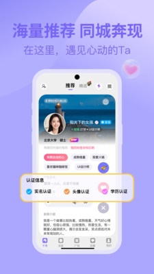 千寻之恋 安卓版 界面截图