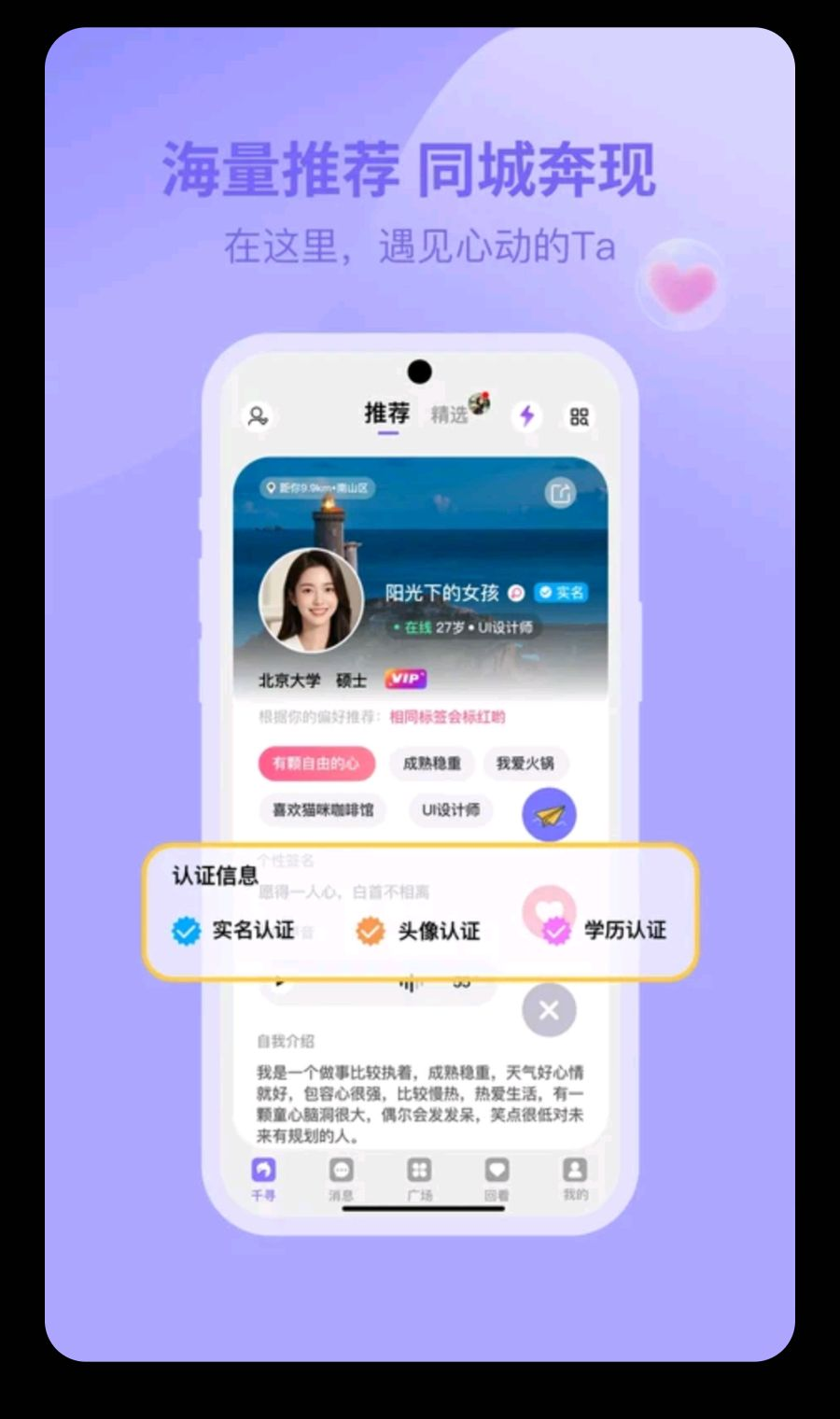 千寻之恋1.3.9 恋爱交友 千寻之恋1.3.9 恋爱交友