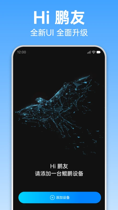 鲲鹏无限3.2.0 网络管理工具 鲲鹏无限3.2.0 网络管理工具