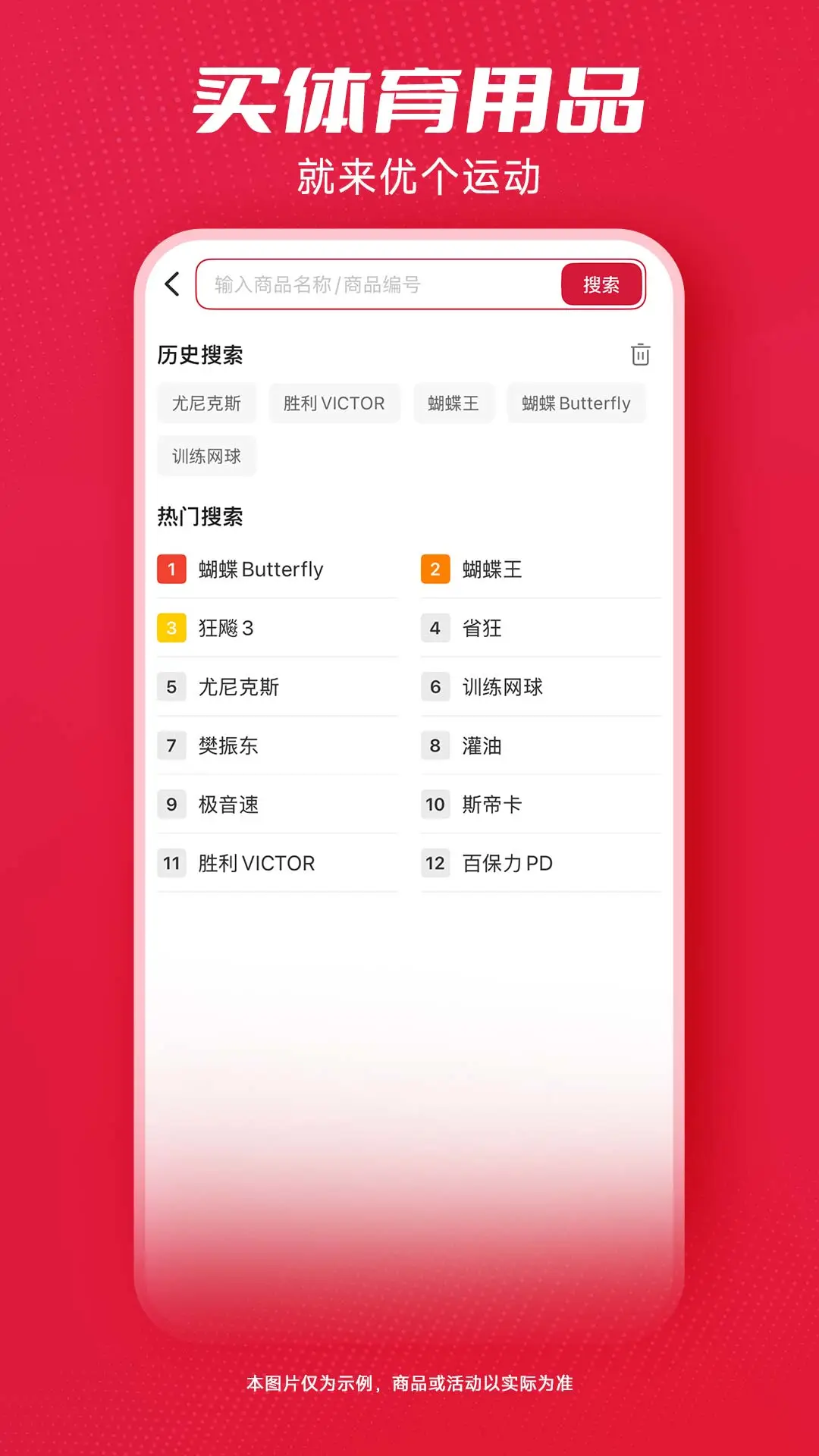 �Ÿ��˶�9.9.1 �˶��̳�