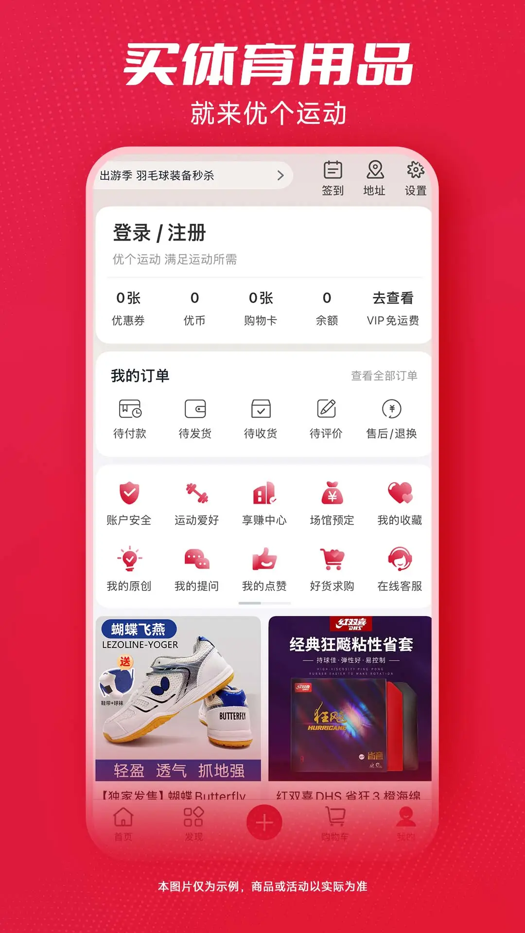 �Ÿ��˶�9.9.1 �˶��̳�