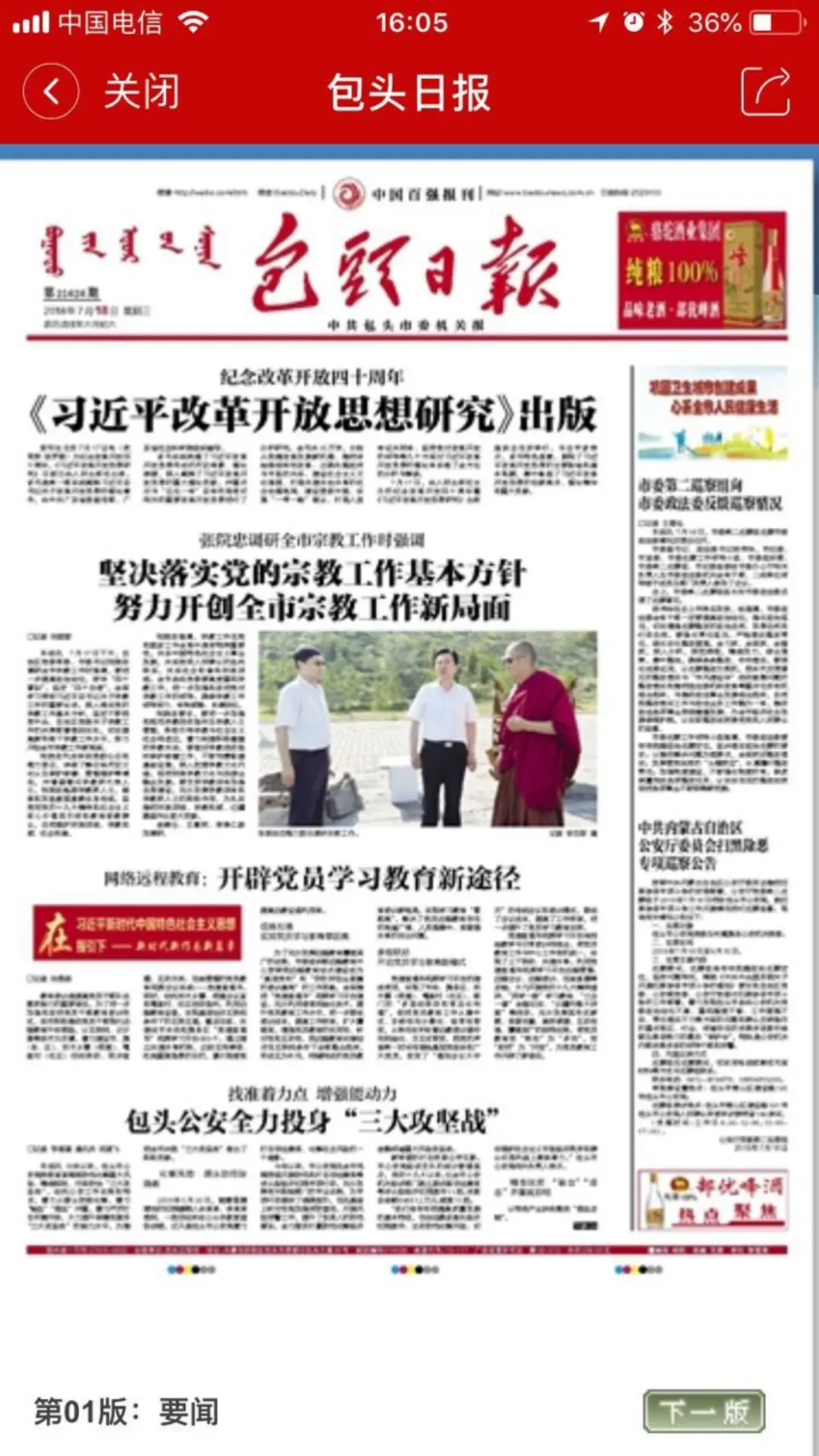 大美昆都仑1.2.4 便民服务 大美昆都仑1.2.4 便民服务