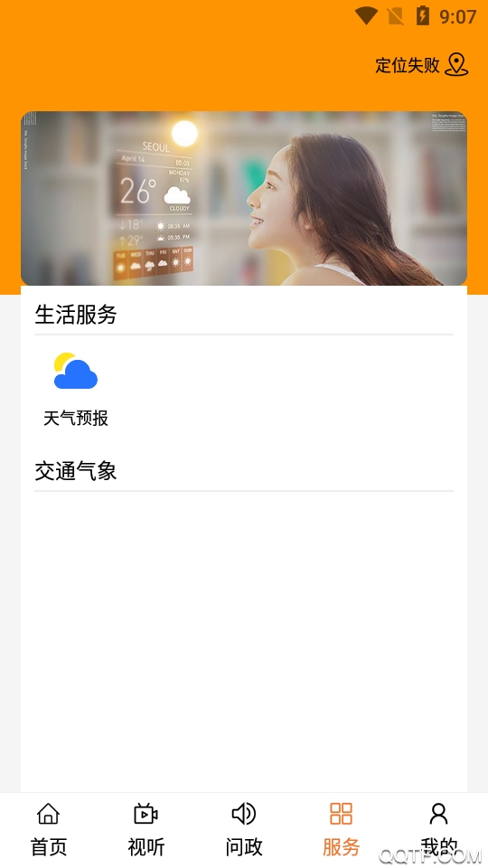 大美昆都仑1.2.4 便民服务 大美昆都仑1.2.4 便民服务