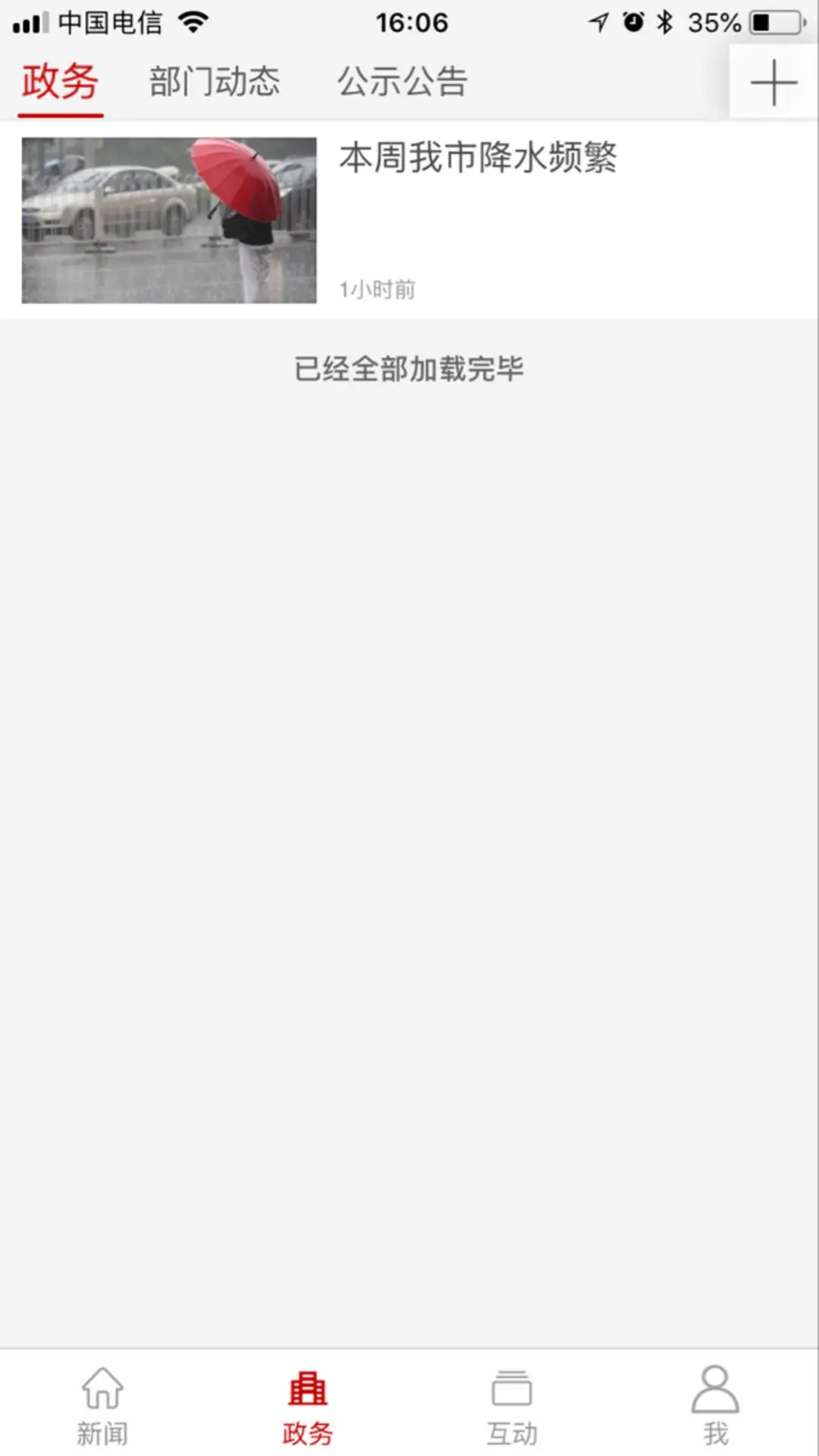 大美昆都仑1.2.4 便民服务 大美昆都仑1.2.4 便民服务