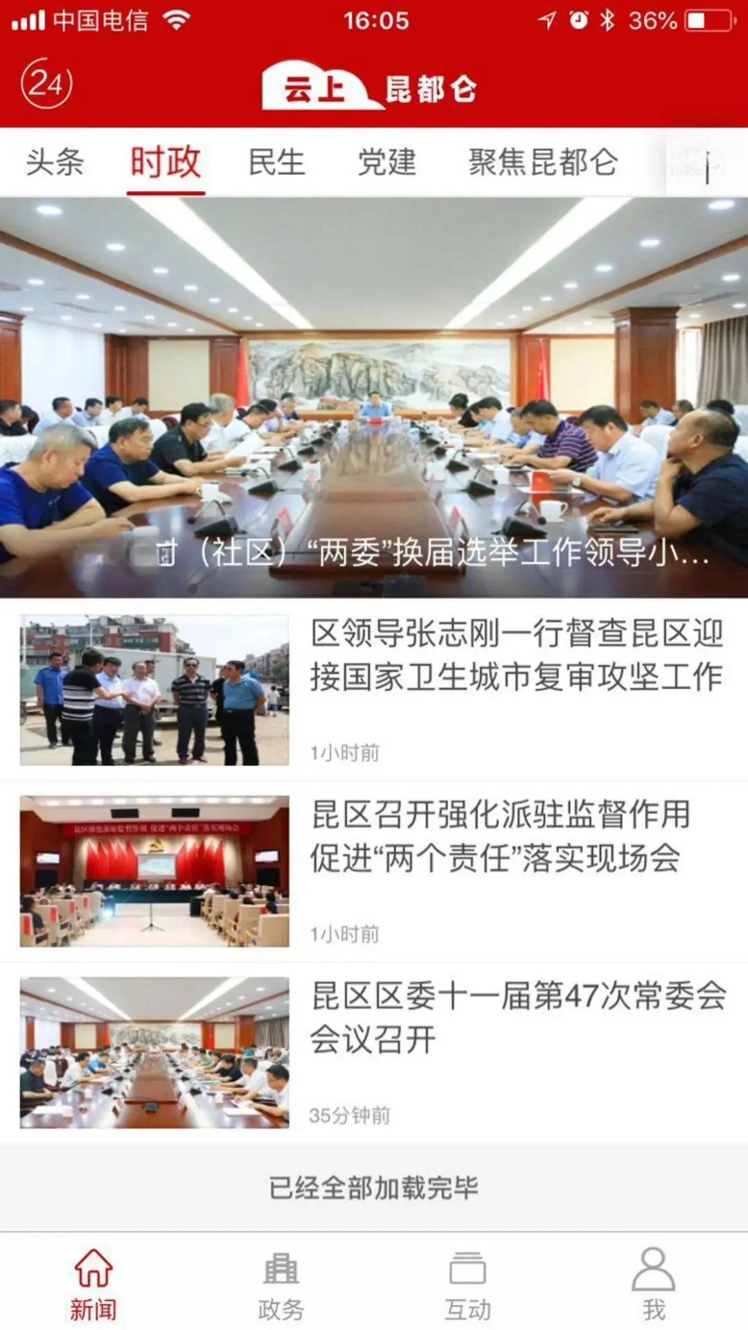 大美昆都仑1.2.4 便民服务 大美昆都仑1.2.4 便民服务