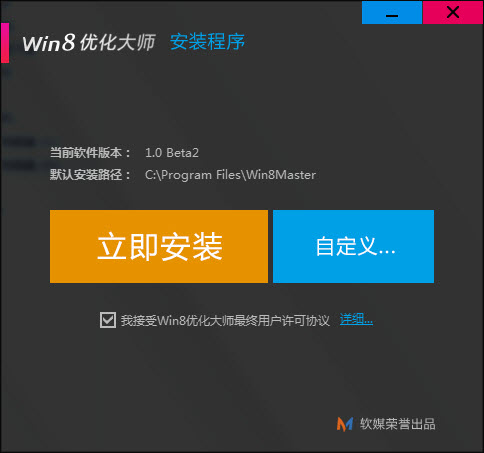 Win8优化大师4.23.8.518 系统优化工具 Win8优化大师4.23.8.518 系统优化工具
