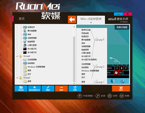 Win8优化大师4.23.8.518 系统优化工具 Win8优化大师4.23.8.518 系统优化工具