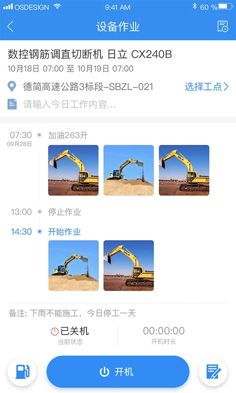 ��������13.5 ��ҵ�豸���޹���