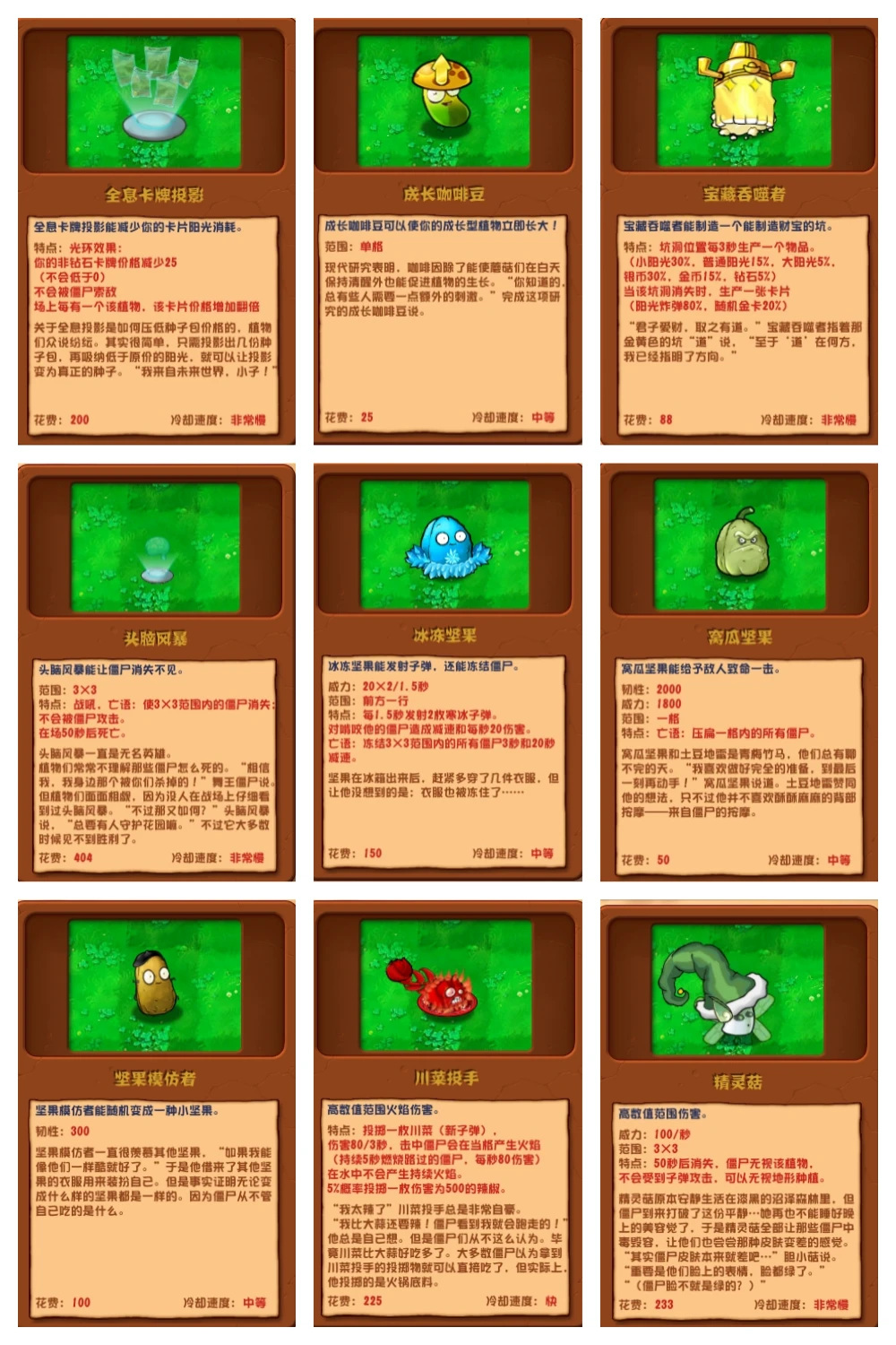 植物大战僵尸英雄1.34.32全植物最新版 全植物图鉴 收集展示