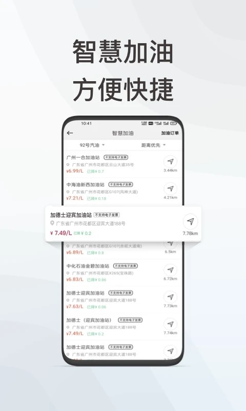 英菲智联APP操作界面截图 安卓版