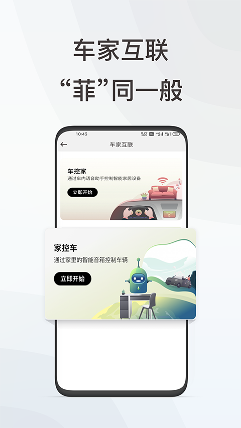 英菲智联Infiniti Connect1.2.1 车联服务 英菲智联Infiniti Connect1.2.1 车联服务