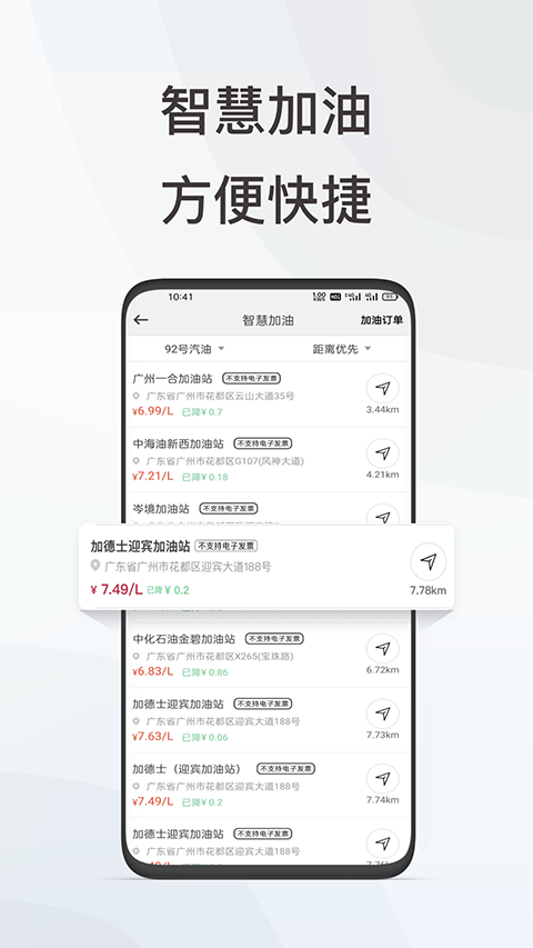 英菲智联Infiniti Connect1.2.1 车联服务 英菲智联Infiniti Connect1.2.1 车联服务
