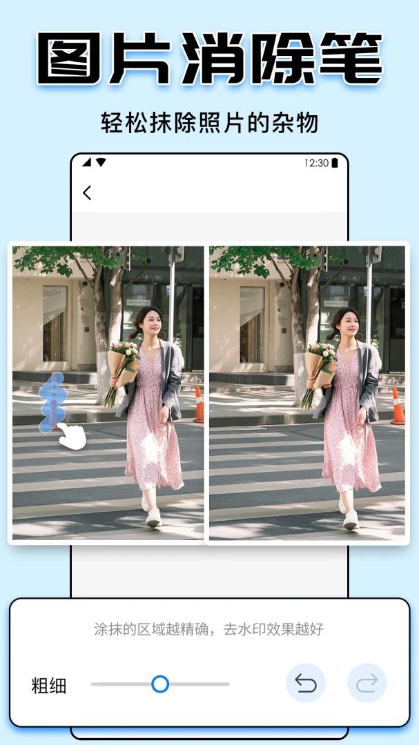 水印大师Watermark 5.2.6 安卓版 视频图片去水印工具 水印大师Watermark 5.2.6 安卓版 视频图片去水印工具