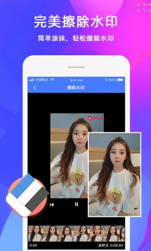 水印大师Watermark 5.2.6 安卓版 视频图片去水印工具 水印大师Watermark 5.2.6 安卓版 视频图片去水印工具
