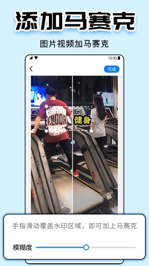 水印大师Watermark 5.2.6 安卓版 视频图片去水印工具 水印大师Watermark 5.2.6 安卓版 视频图片去水印工具
