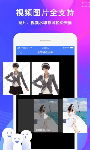 水印大师Watermark 5.2.6 安卓版 视频图片去水印工具 水印大师Watermark 5.2.6 安卓版 视频图片去水印工具