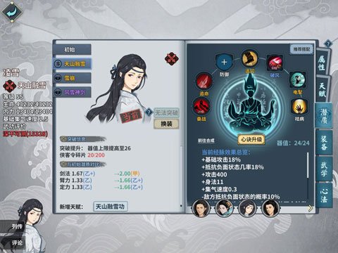 汉家江湖游戏下载安装手机版v3.9.0 最新版 汉家江湖游戏下载安装手机版v3.9.0 最新版