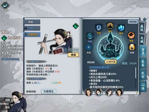 汉家江湖游戏下载安装手机版v3.9.0 最新版 汉家江湖游戏下载安装手机版v3.9.0 最新版