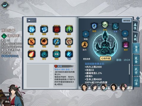 汉家江湖游戏下载安装手机版v3.9.0 最新版 汉家江湖游戏下载安装手机版v3.9.0 最新版
