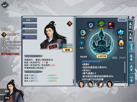 汉家江湖游戏下载安装手机版v3.9.0 最新版 汉家江湖游戏下载安装手机版v3.9.0 最新版
