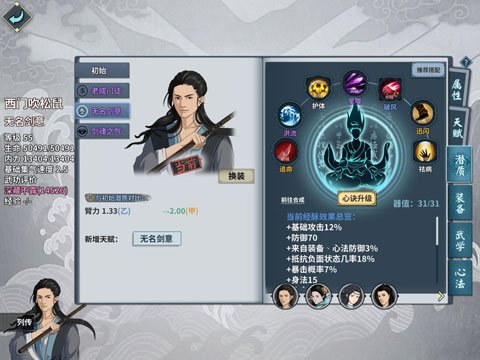 汉家江湖游戏下载安装手机版v3.9.0 最新版 汉家江湖游戏下载安装手机版v3.9.0 最新版
