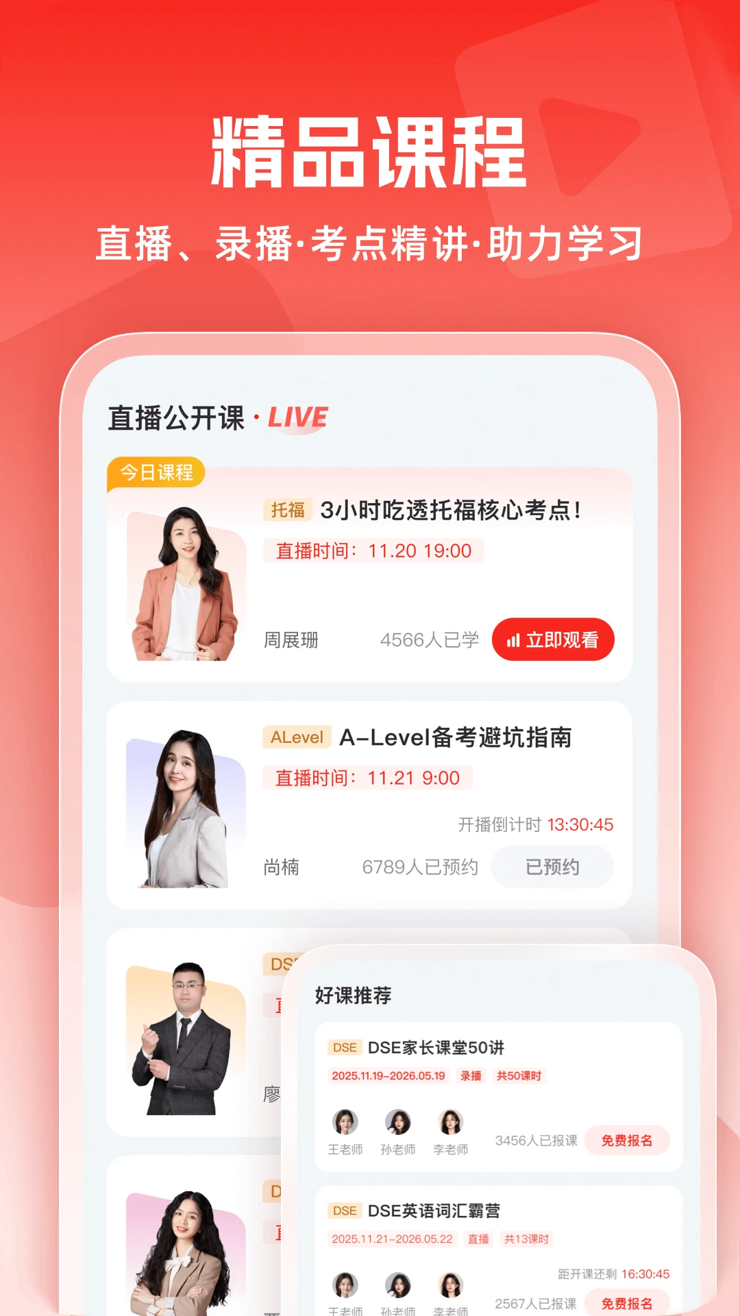 威学在线1.0.21 学习辅导 威学在线1.0.21 学习辅导