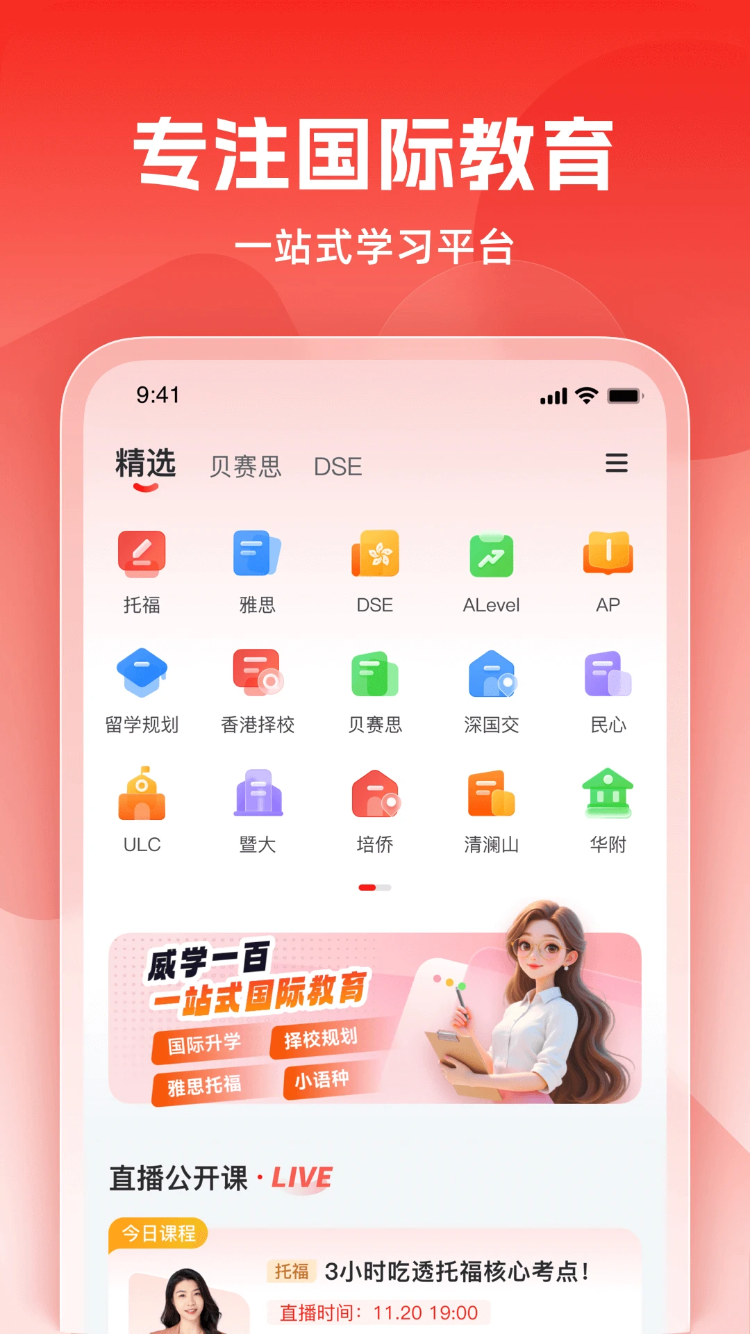 威学在线1.0.21 学习辅导 威学在线1.0.21 学习辅导
