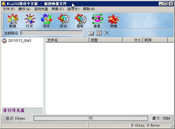 WinISO5.3.0.2609 ����ӳ�񹤾�