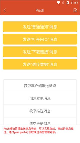HBuilder3.99.0.2025 ��Ч��˿�������