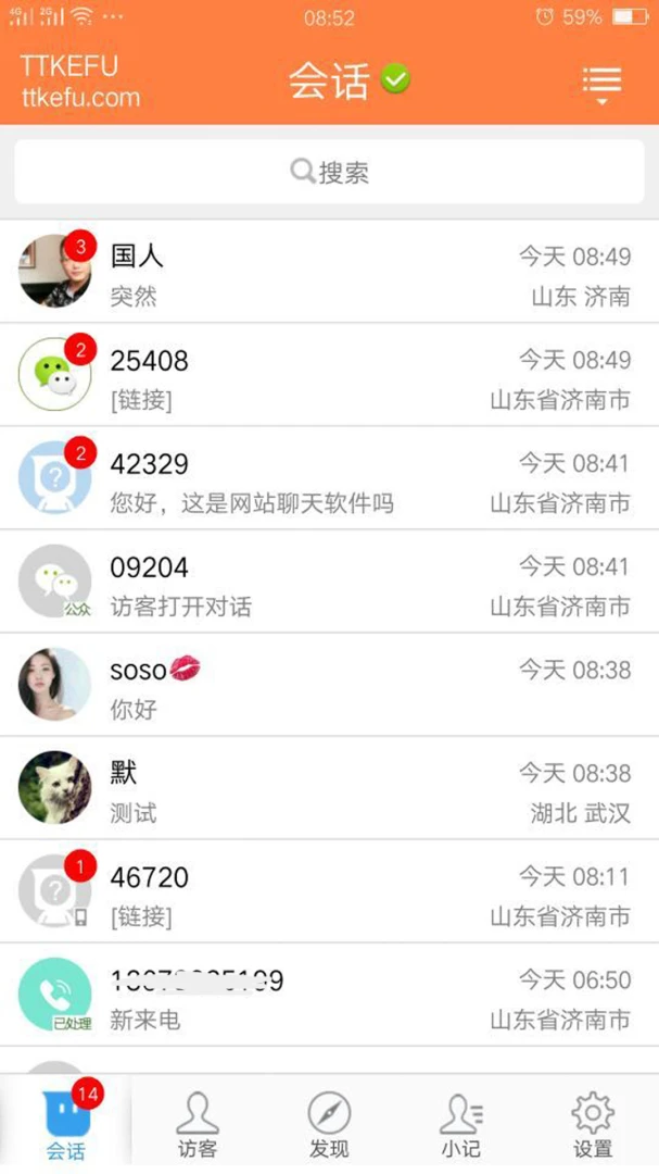TTKEFU网站在线客服系统2026 在线客服沟通工具 TTKEFU网站在线客服系统2026 在线客服沟通工具