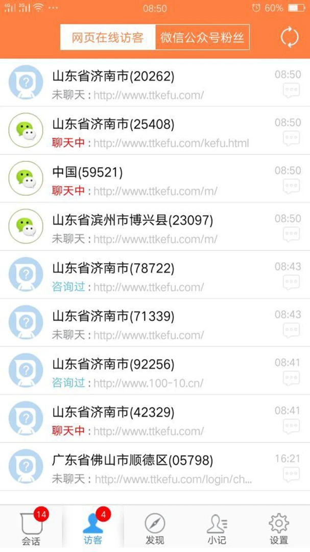 TTKEFU网站在线客服系统2026 在线客服沟通工具 TTKEFU网站在线客服系统2026 在线客服沟通工具