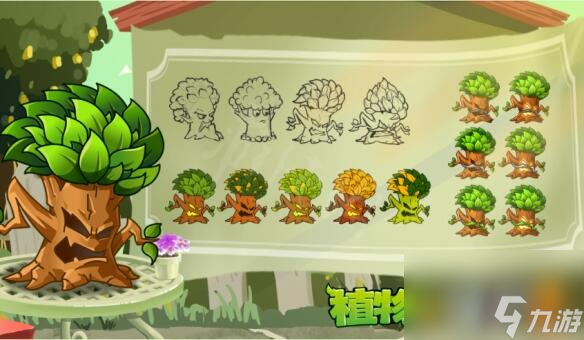 植物大战僵尸2树灵护卫下载安装 技能护盾效果截图