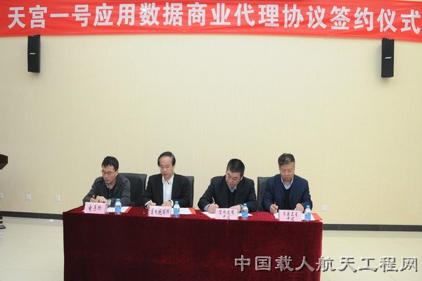 天宫一号原始股权认购项目app官方下载 认购流程界面截图