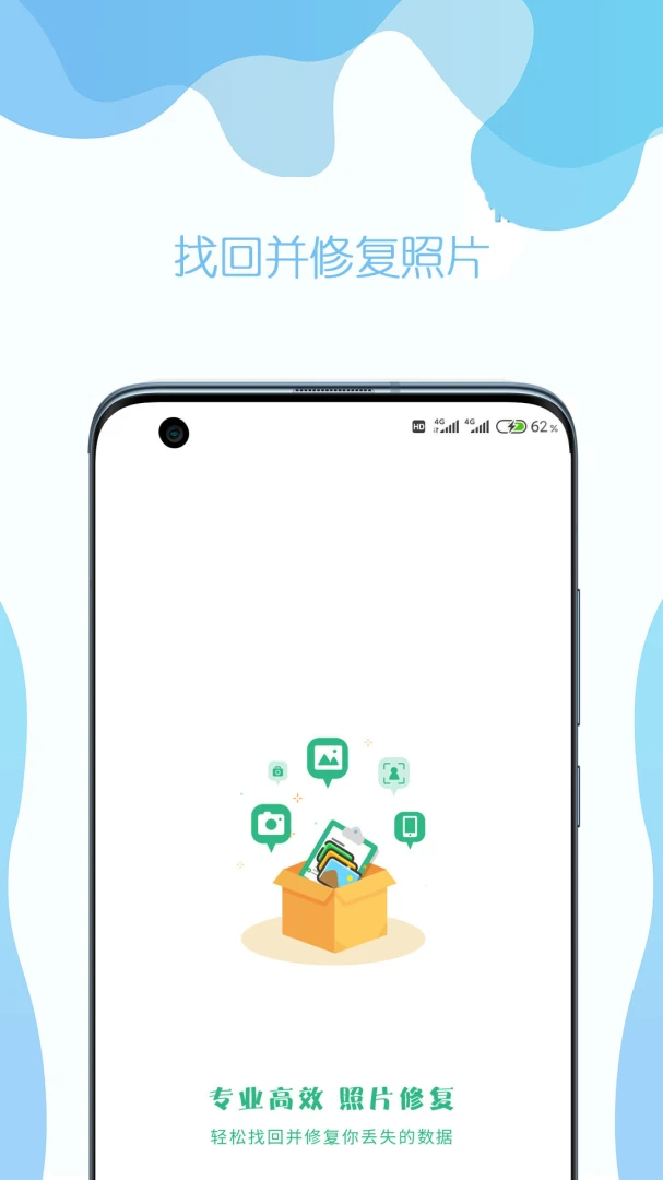 手机照片修复5.8 一键老照片高清修复
