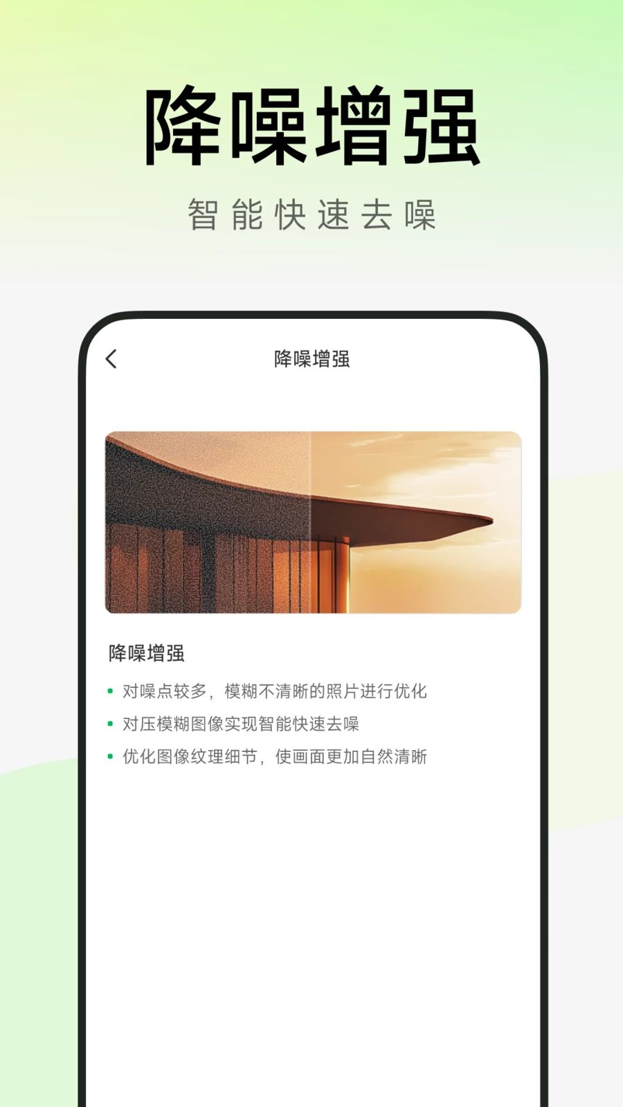 手机照片修复5.8 一键老照片高清修复