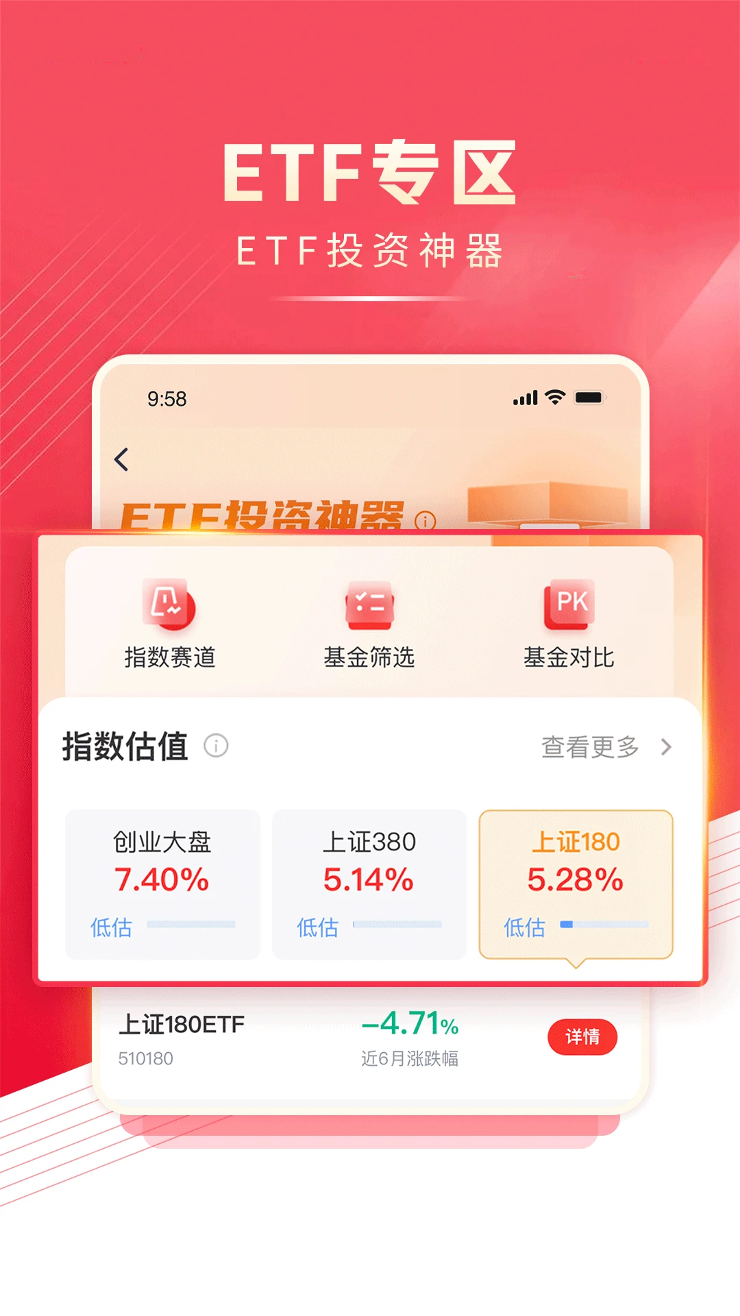 民生财富汇4.39.0 智能投资理财助手 民生财富汇4.39.0 智能投资理财助手