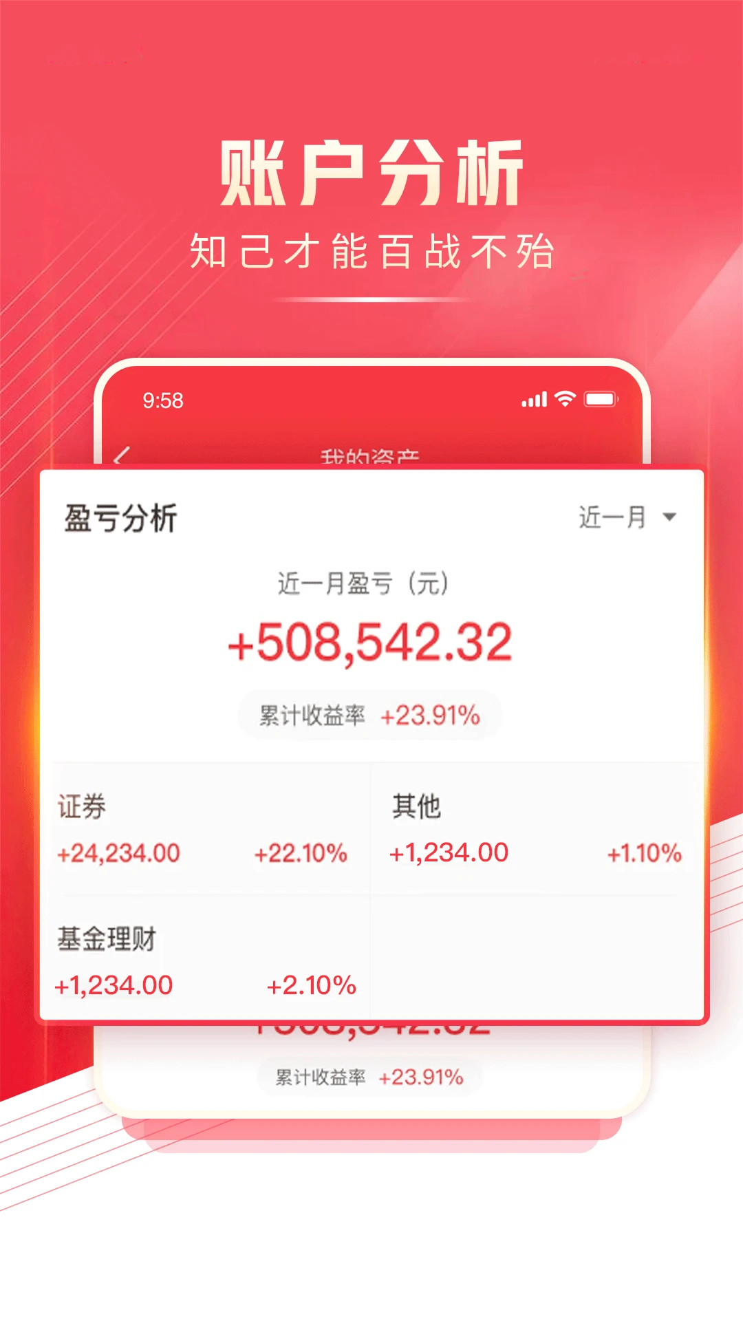 民生财富汇4.39.0 智能投资理财助手 民生财富汇4.39.0 智能投资理财助手