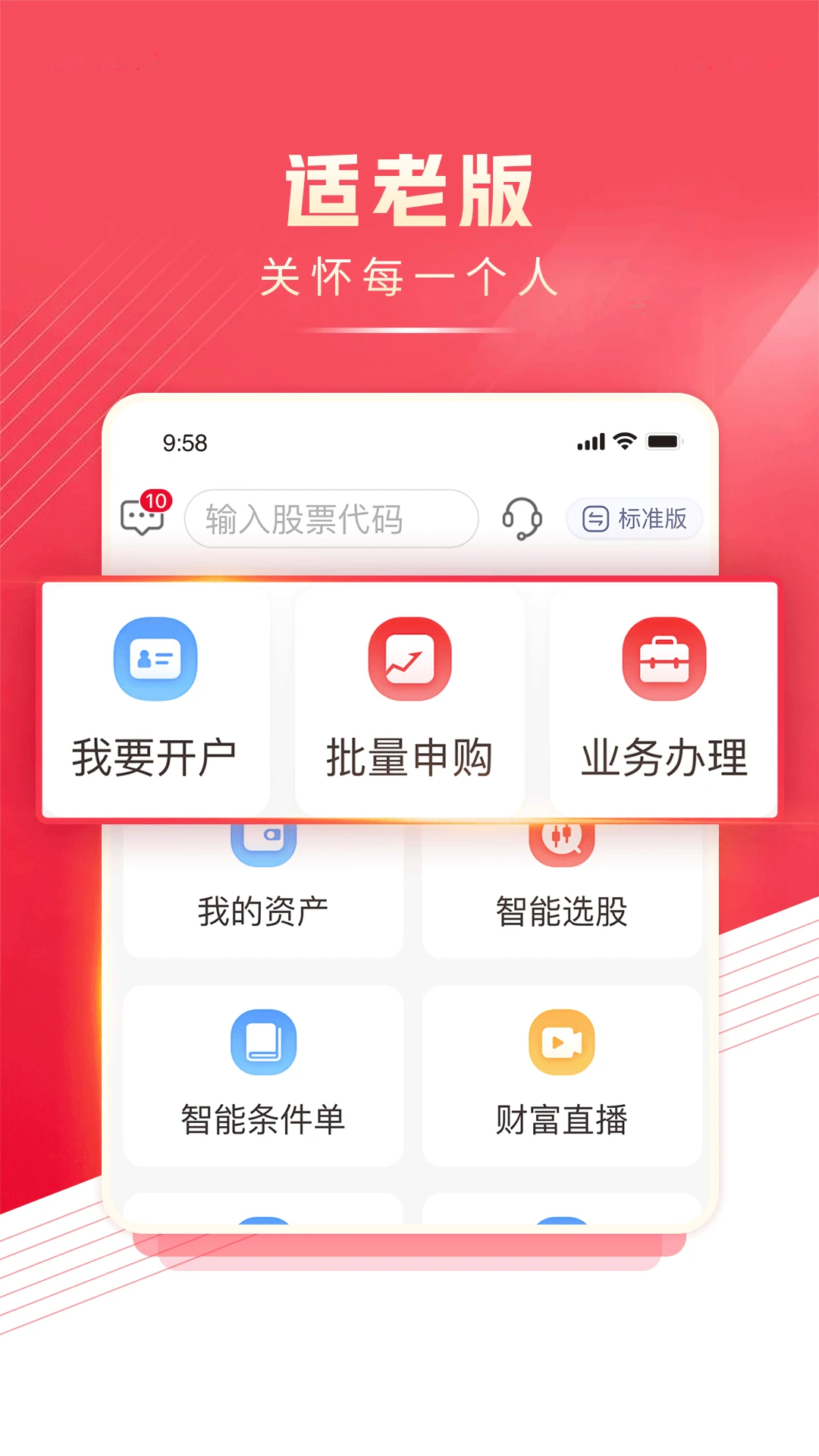 民生财富汇4.39.0 智能投资理财助手 民生财富汇4.39.0 智能投资理财助手