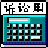 ˾��������v16 ���ϷѼ��㹤��