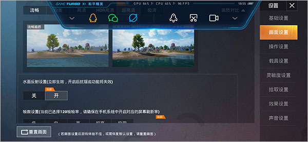 河滨精英画质120帧体验服下载安装教程实测截图