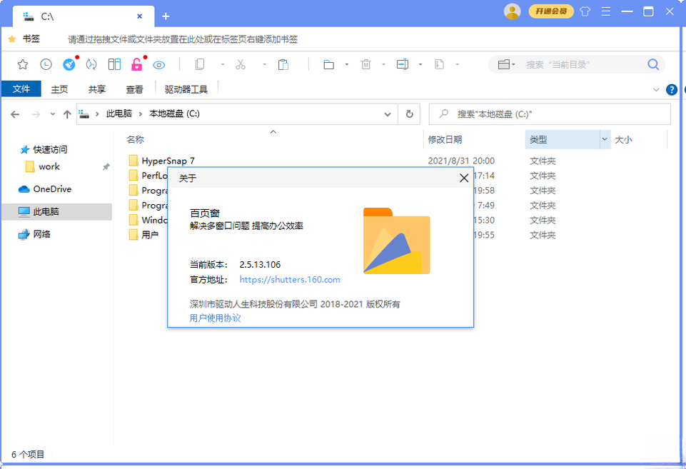 ��ҳ��1.0.0 ���䴰����������
