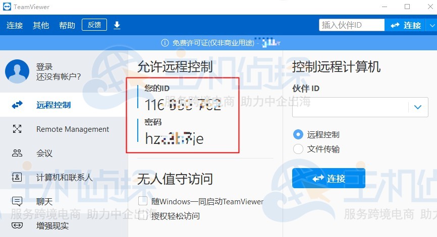 TeamViewer Զ�̿��� ʹ�ý̳�