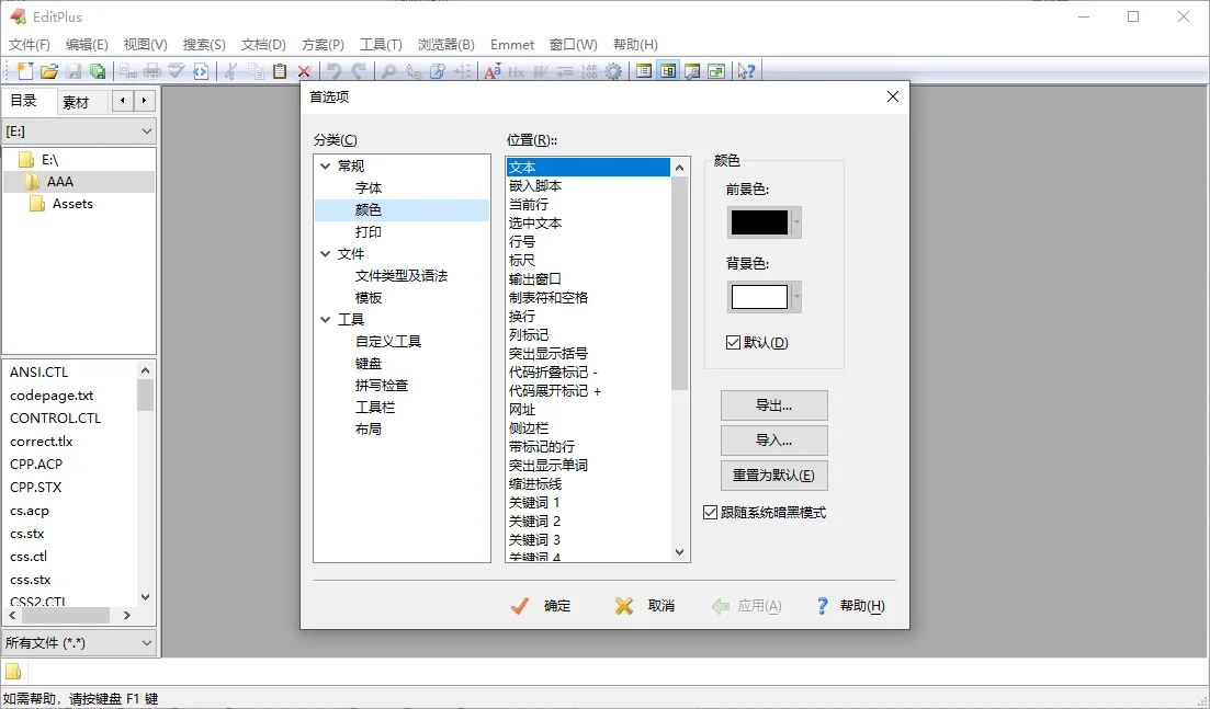 EditPlus{package_version_name} �ı��༭��