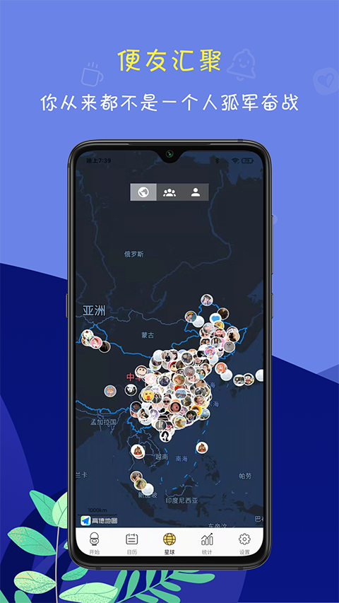便了么2.9.3 智能提醒生活助手 便了么2.9.3 智能提醒生活助手